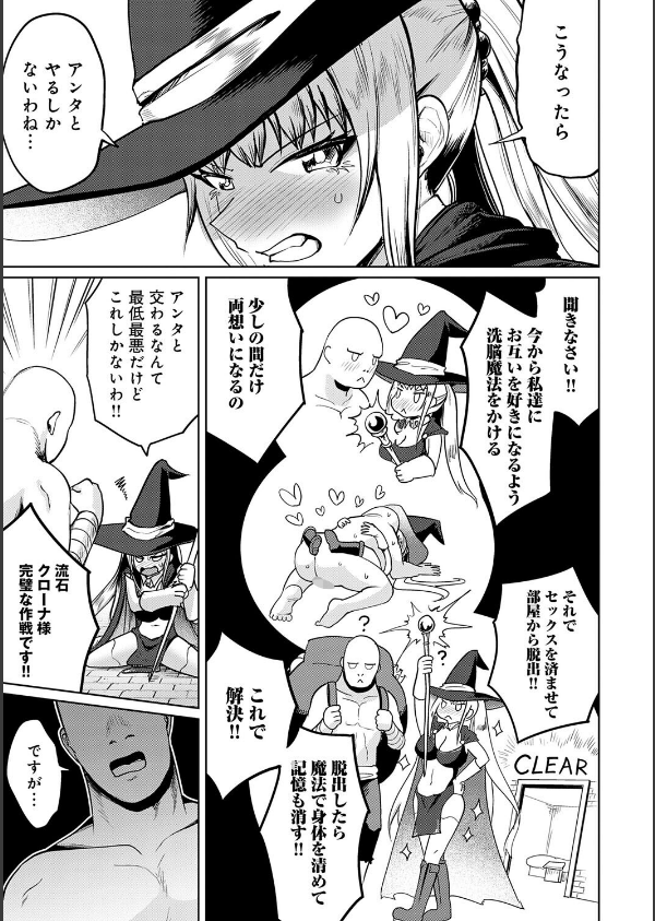 エロトラップダンジョン物語 〜夢見る冒険者達と呪われたサキュバス〜_7枚目の画像